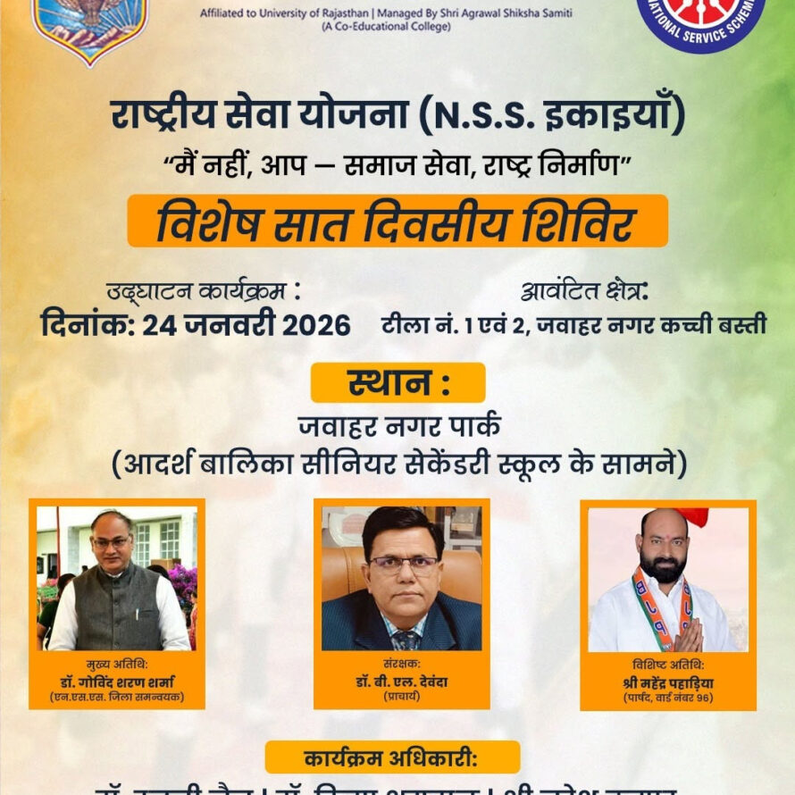 NSS Camp (7)